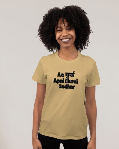 AeMurkh Regular fit Tshirt - Unisex